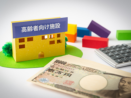 老人ホーム費用の相場