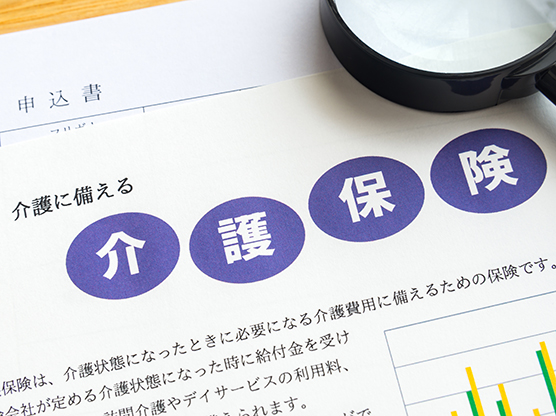 まずは介護保険申請