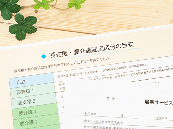 入退去の条件を確認する