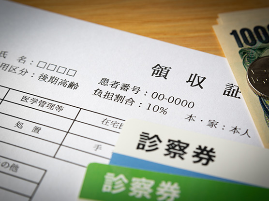 受けられる制度