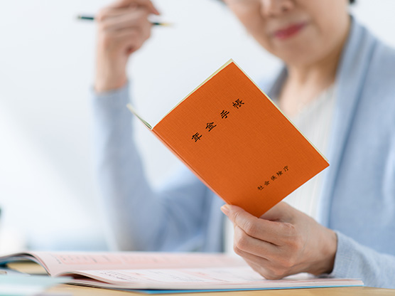 年金手帳を確認する女性