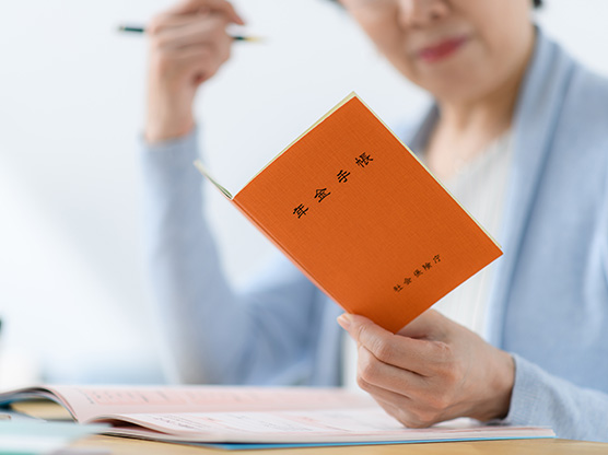 年金の受給額を計算する