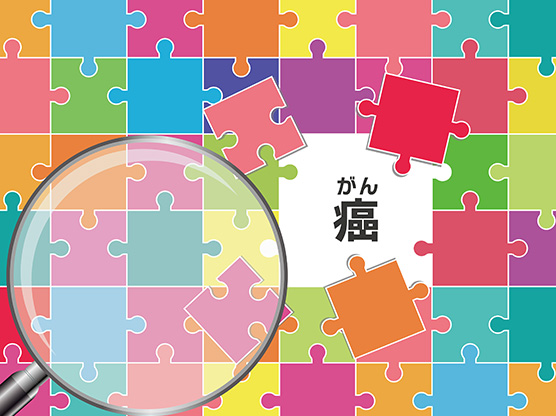がんとは