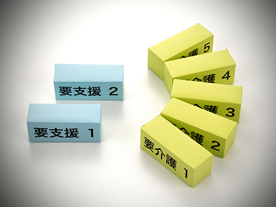 減免、助成制度を把握する