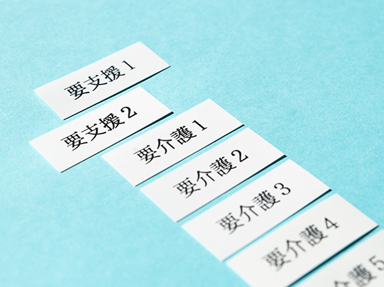 介護認定のタイミング