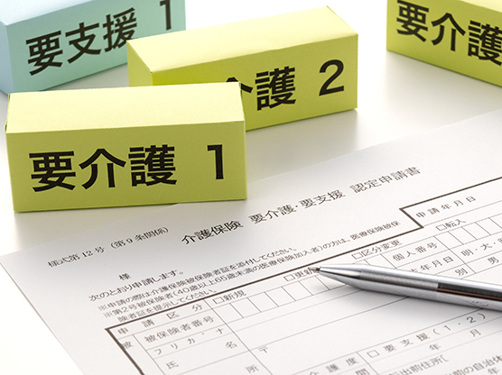 減免、助成制度を申請する