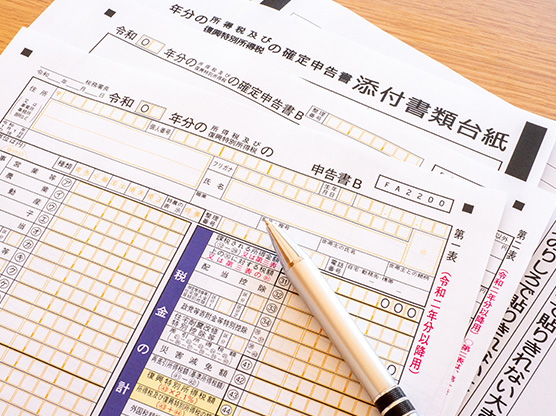 確定申告の書類