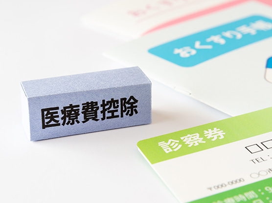 軽減制度