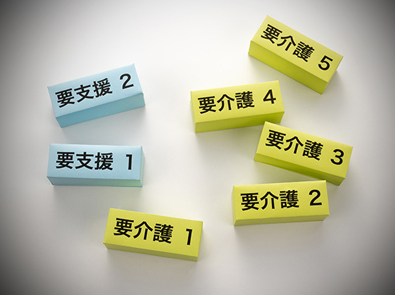 要介護認定の申請