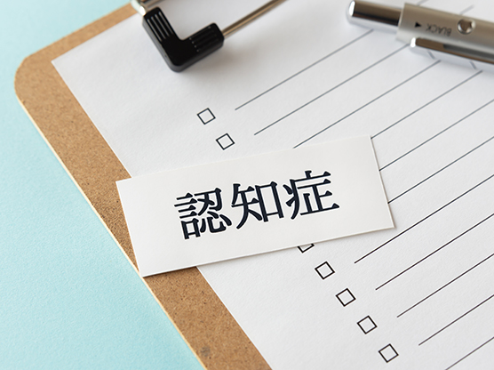 認知症診断テスト